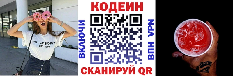 Codein Purple Drank  Балашиха 