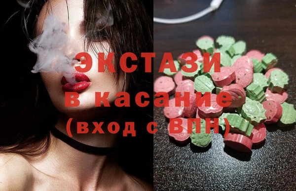 экстази Бородино