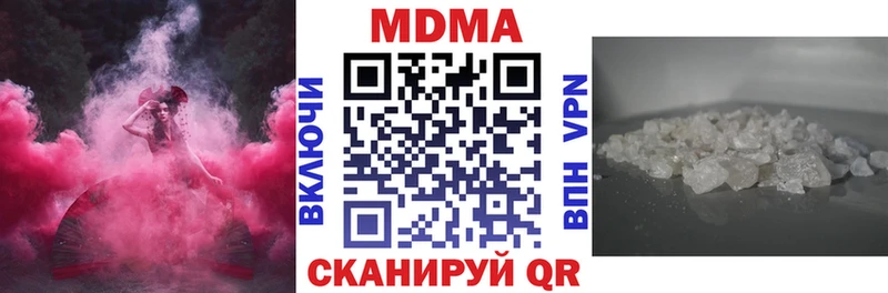 MDMA VHQ  как найти закладки  Балашиха 